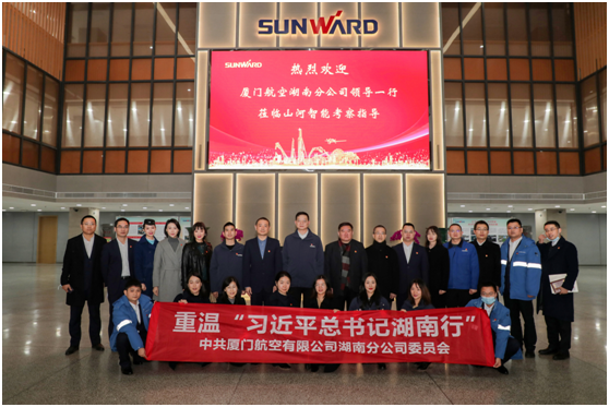 厦门航空湖南分公司考察龙8头号玩家智能