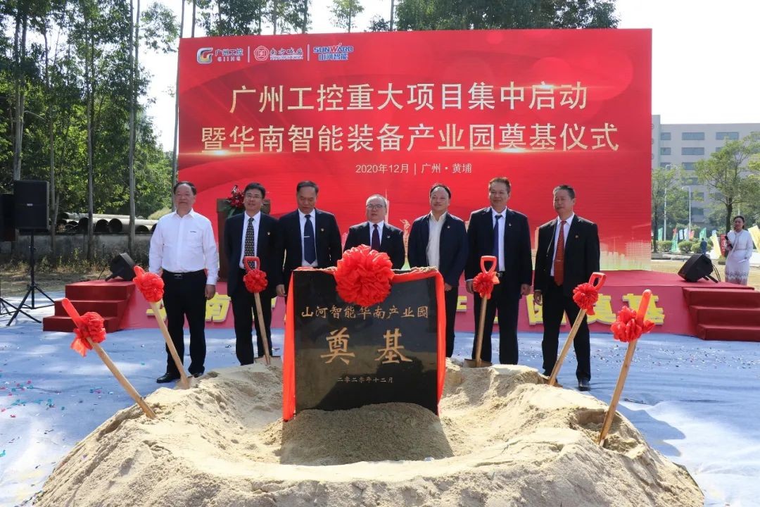 打造天下级综合性工业集群！龙8头号玩家智能华南智能装备工业园启动