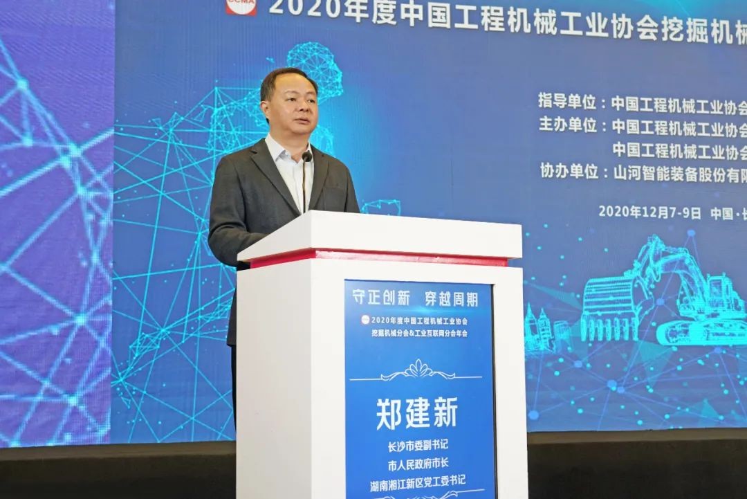 龙8头号玩家智能助力2020年挖掘机械分会&工业互联网分会年会乐成举行 龙8头号玩家智能装备 昨天