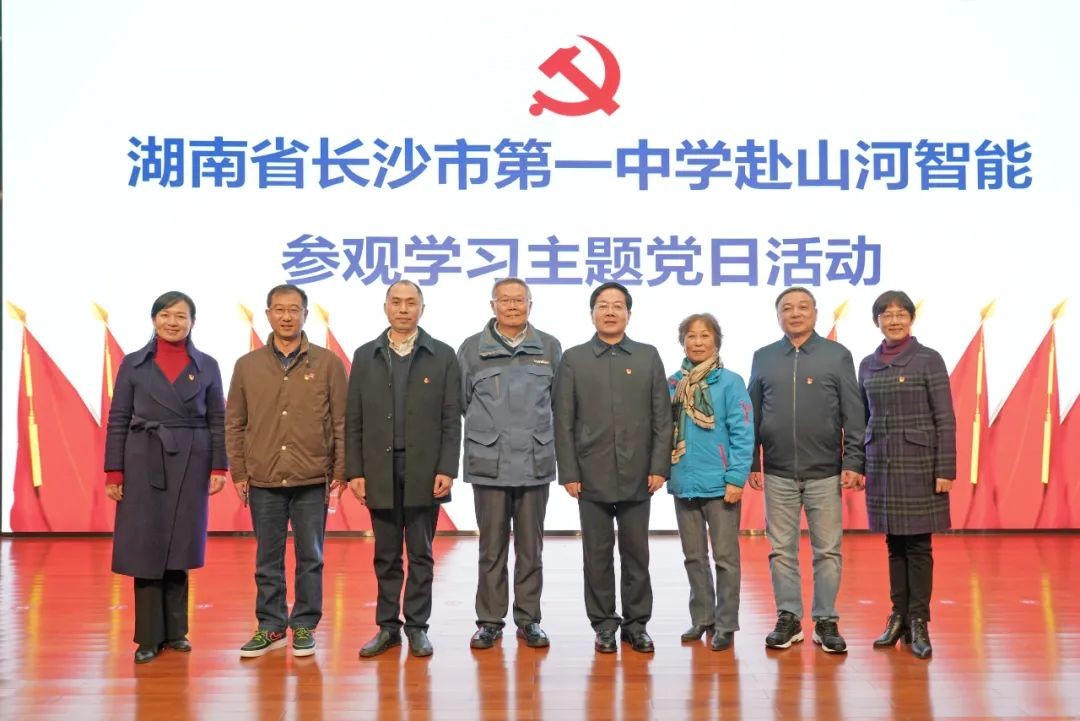长沙市一中赴龙8头号玩家智能开展主题党日活动