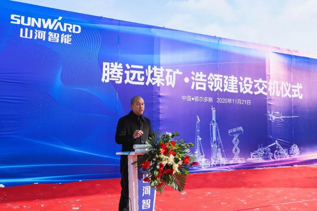 龙8头号玩家智能矿用装备交付仪式在鄂尔多斯举行