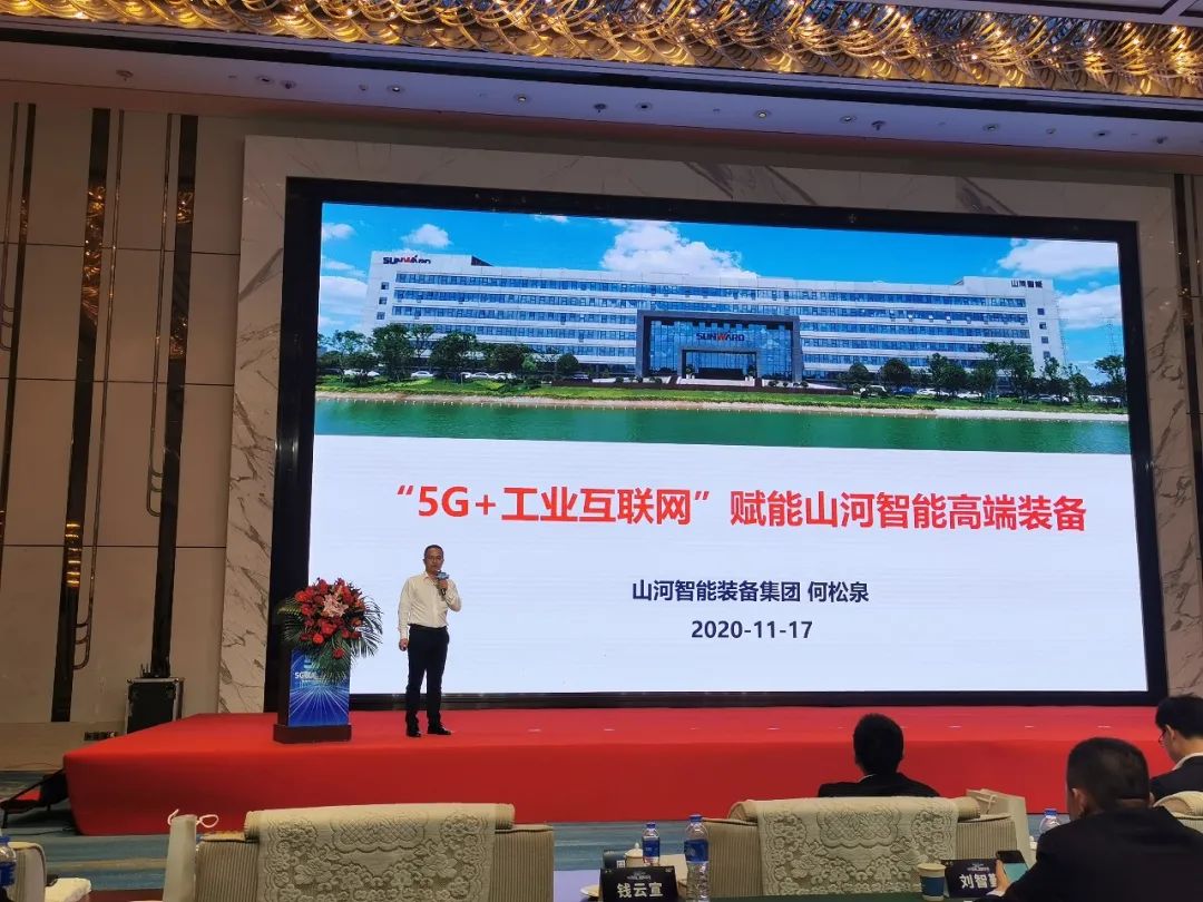 龙8头号玩家智能“5G+工业互联网”产品闪灼株洲峰会