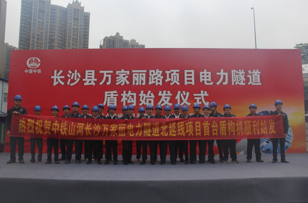打响施工板块第一枪！中铁龙8头号玩家首个盾构专业施工项目顺遂起航