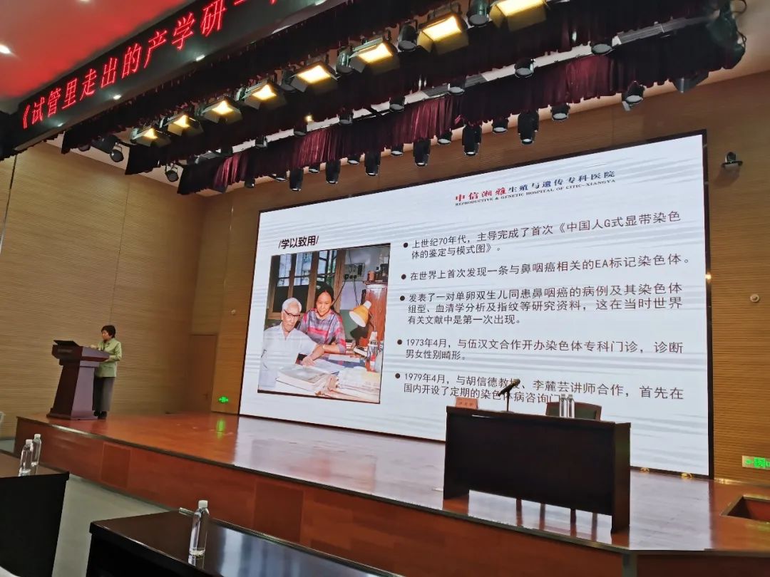 卢光琇龙8头号玩家智能讲座