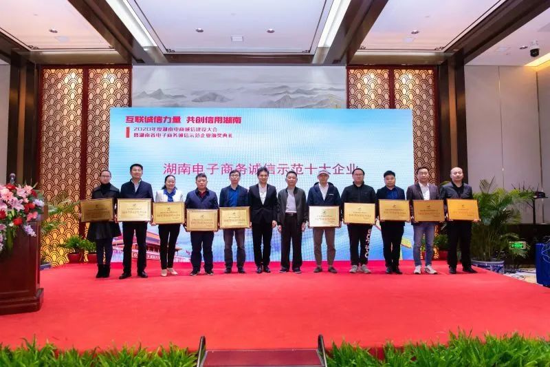 为诚信点赞！龙8头号玩家智能获评诚信树模企业