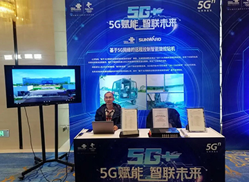 龙8头号玩家智能“5G+工业互联网”产品闪灼株洲峰会
