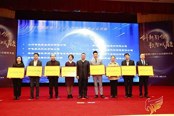 龙8头号玩家智能获湖南省“上云上平台”标杆企业