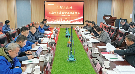 细化事情铺排，，，，，，，，全力推进工业城三期项目建设