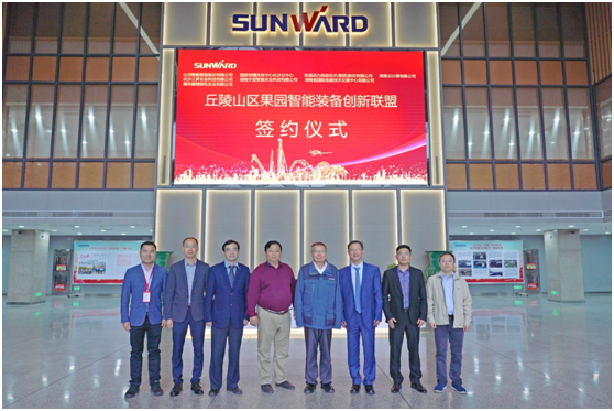丘陵山区果园智能装备立异同盟在龙8头号玩家智能正式建设