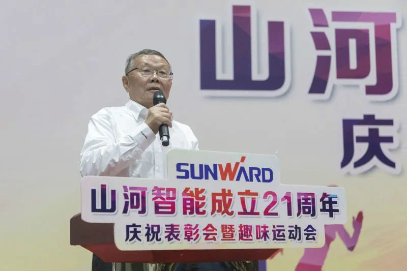 龙8头号玩家智能举行21周年庆祝表扬会暨意见意义运动会