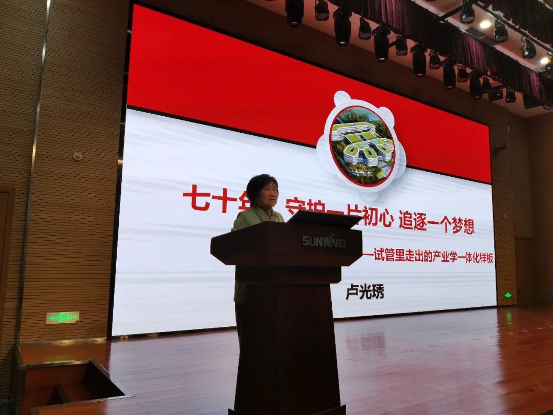 卢光琇龙8头号玩家智能讲座