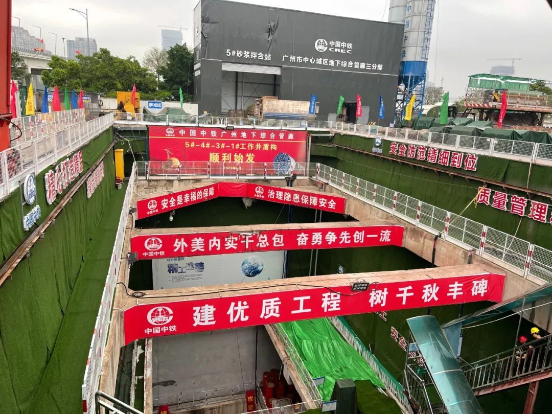 助力广州建设，，，，，，中铁龙8头号玩家盾构机牛年始发