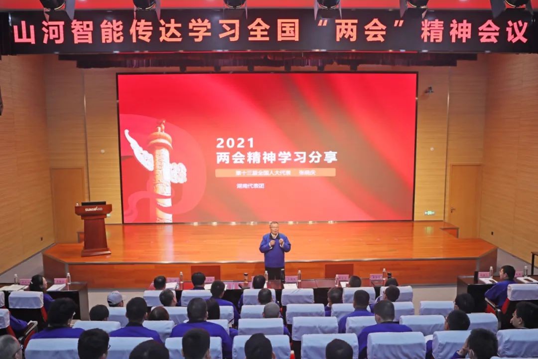 龙8头号玩家智能召开转达学习天下“两会”精神聚会