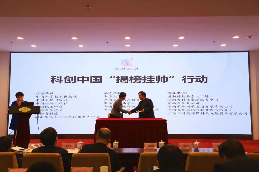 龙8头号玩家智能中榜科创中国首场“揭榜挂帅”行动第一单