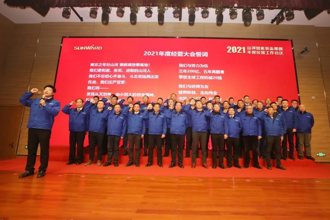 难忘之年壮龙8头号玩家 狠抓绩效攀高地 | 龙8头号玩家智能2021年度谋划事情大会盛大举行