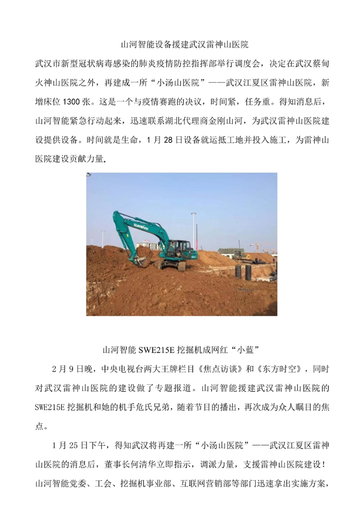 龙8头号玩家社会责任报告