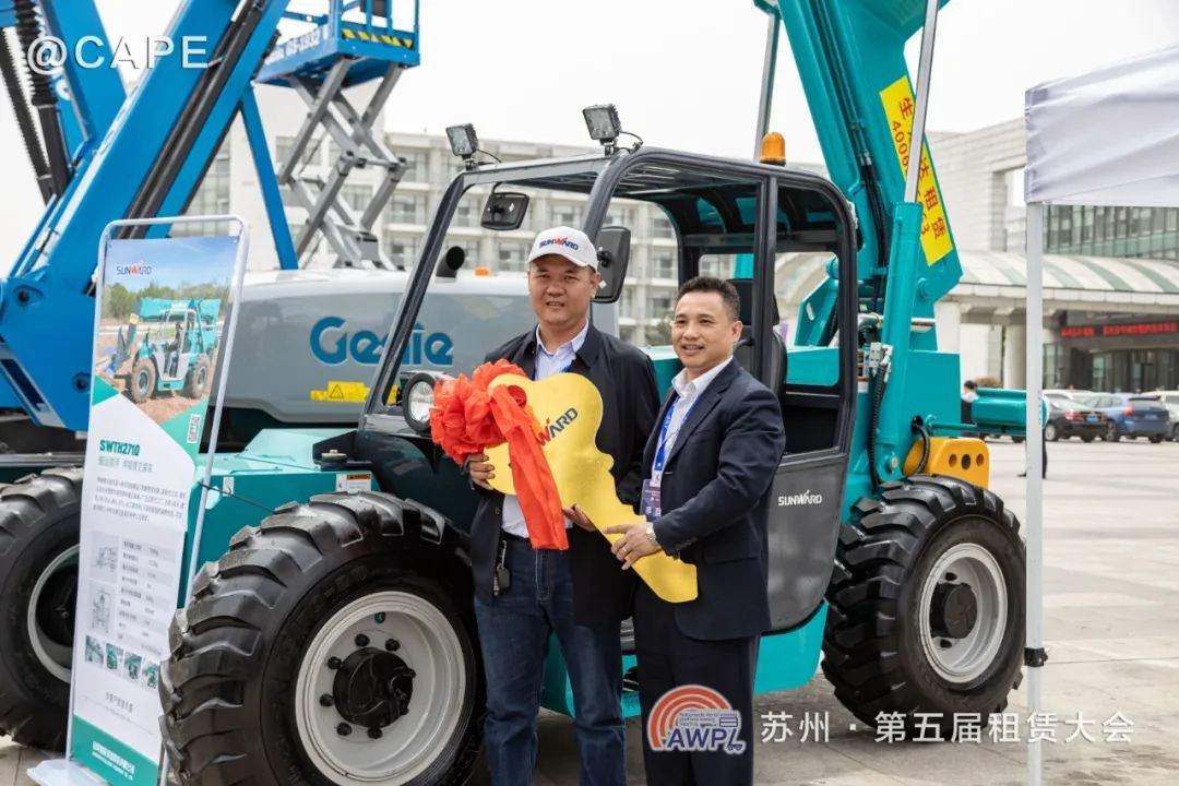 龙8头号玩家智能闪亮登场第五届天下高空作业平台租赁大会