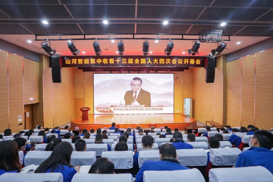 龙8头号玩家智能集中收看十三届天下人大四次聚会开幕会