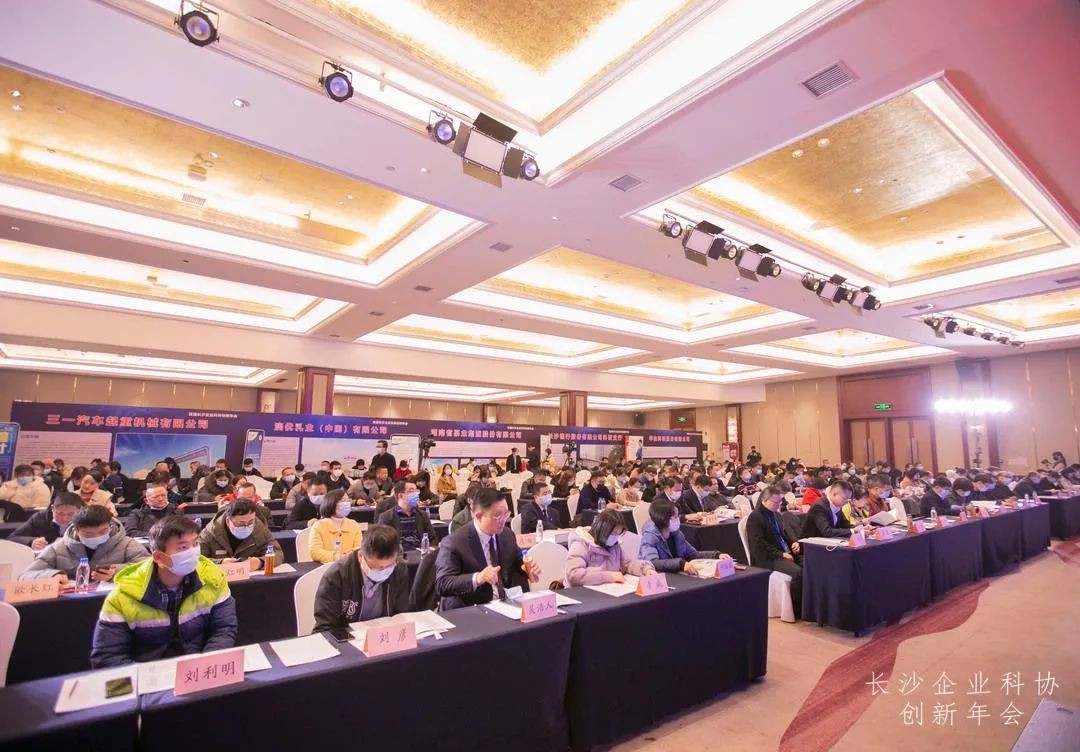 龙8头号玩家智能荣获长沙企业科协事情先进单位