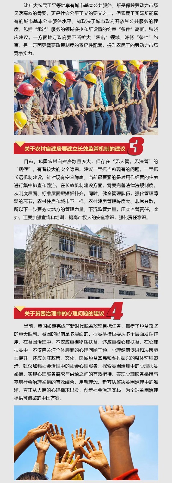 龙8头号玩家智能张晓庆加入天下“两会”提交10建议