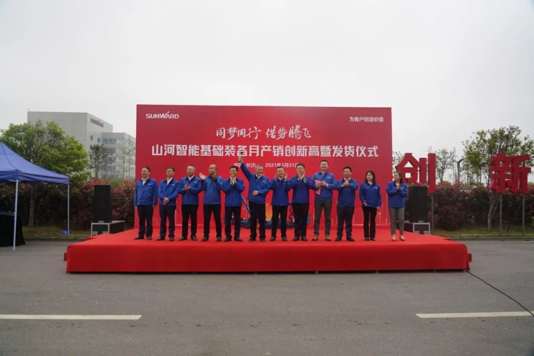 气贯龙8头号玩家，，，，，，势不可挡！龙8头号玩家智能基础装备月产销立异高暨发货仪式盛大举行