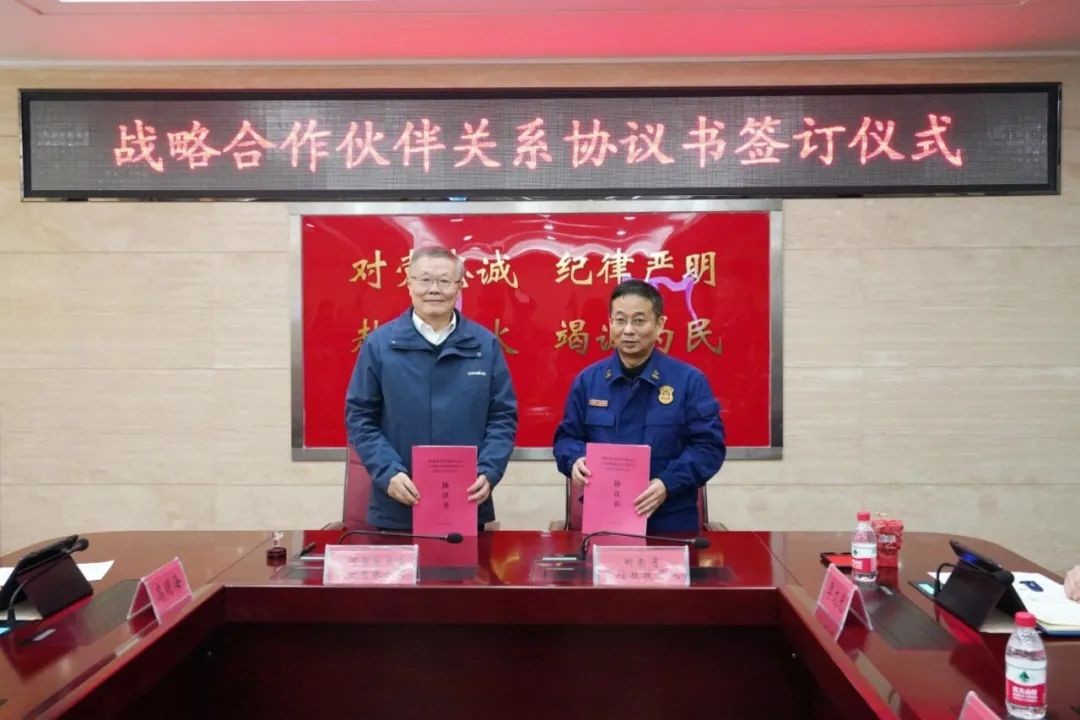 龙8头号玩家智能与湖南消防总队签署战略相助同伴关系协议