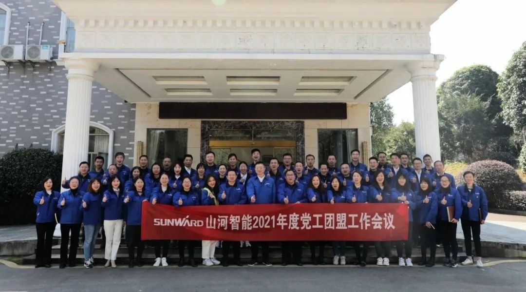 “红”领龙8头号玩家，，，，，，，共建家园——龙8头号玩家智能2021年党工团盟事情聚会召开