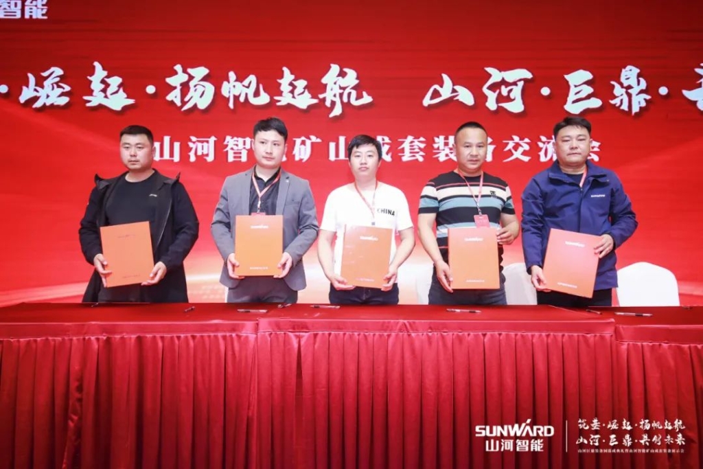 签单超10亿，，，，，，龙8头号玩家智能矿山成套装备交流会火热举行