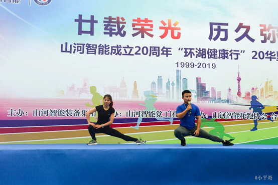 笑对风雨 勇猛奔行——龙8头号玩家智能20周年环湖跑跑出精气神