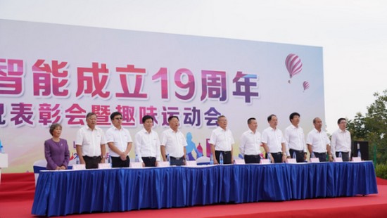 风华十九载，，，，，携手再腾飞！——庆祝龙8头号玩家智能建设十九周年表扬会暨意见意义运动会