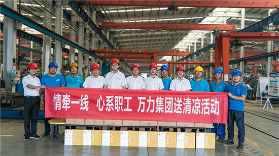 万力集团“送清凉”活动，，，，，，，，慰问一线员工