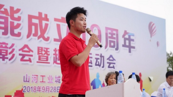 风华十九载，，，，，携手再腾飞！——庆祝龙8头号玩家智能建设十九周年表扬会暨意见意义运动会