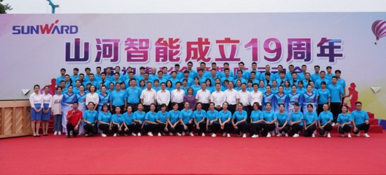 风华十九载，，，，，携手再腾飞！——庆祝龙8头号玩家智能建设十九周年表扬会暨意见意义运动会