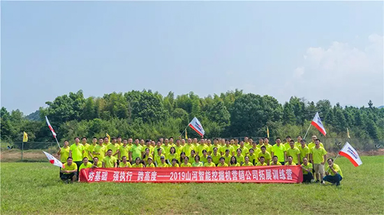 【夯基础 强执行 跨高度】2019龙8头号玩家智能挖掘机营销公司拓展训练营顺遂开展
