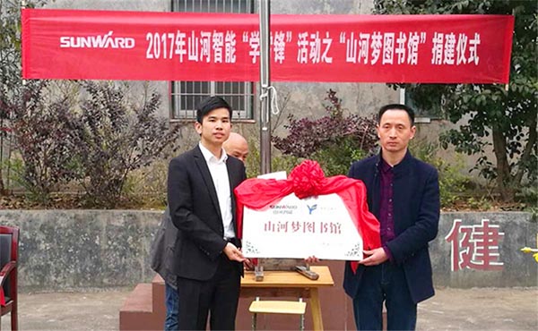 践行雷锋精神捐建“龙8头号玩家梦图书馆”