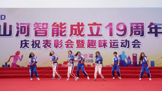 风华十九载，，，，，携手再腾飞！——庆祝龙8头号玩家智能建设十九周年表扬会暨意见意义运动会