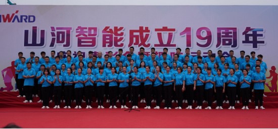 风华十九载，，，，，携手再腾飞！——庆祝龙8头号玩家智能建设十九周年表扬会暨意见意义运动会