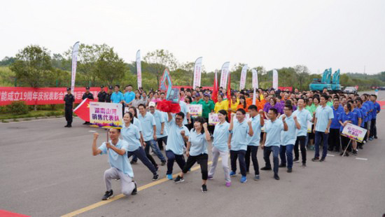 风华十九载，，，，，携手再腾飞！——庆祝龙8头号玩家智能建设十九周年表扬会暨意见意义运动会