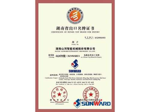 龙8头号玩家智能获湖南省出口名牌证