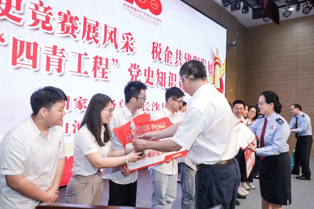 以赛促学，，，，，以学促行 | 税企携手举行“一站究竟”党史知识竞赛