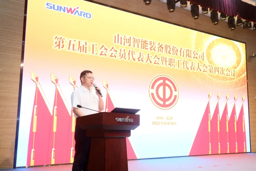 助力谋划，，，，，，效劳员工，，，，，，攀缘家园建设新高地——龙8头号玩家智能第五届四次“双代会”胜利召开