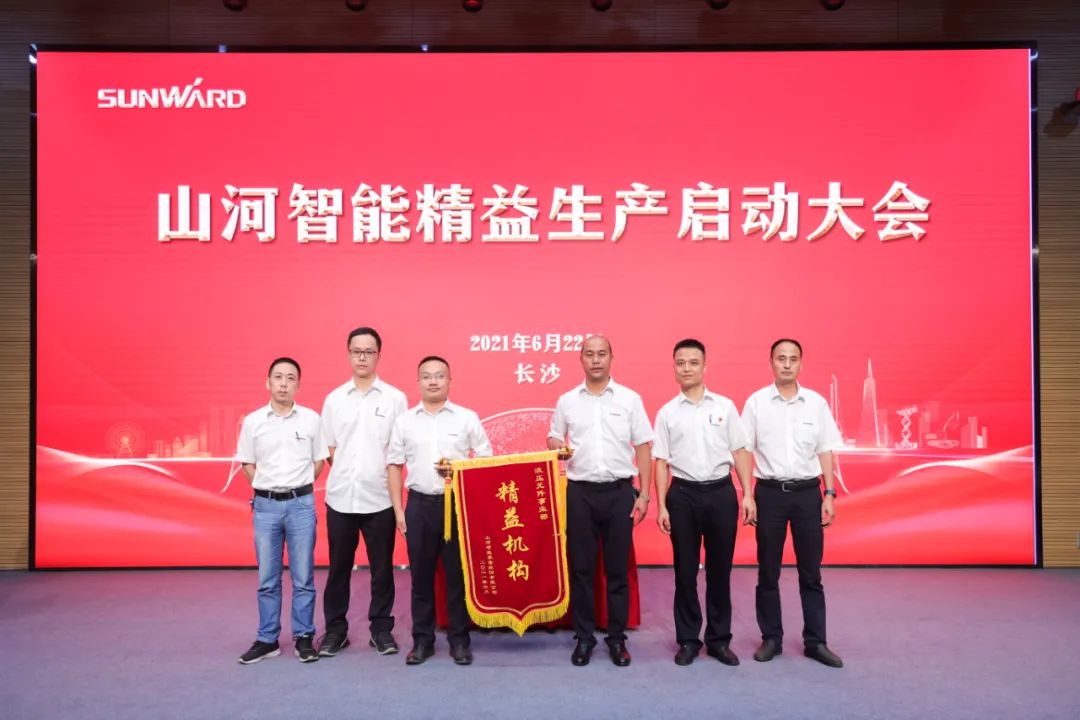 打造制造焦点竞争力，，，，，助力公司再腾飞——龙8头号玩家智能精益生产启动大会胜利召开