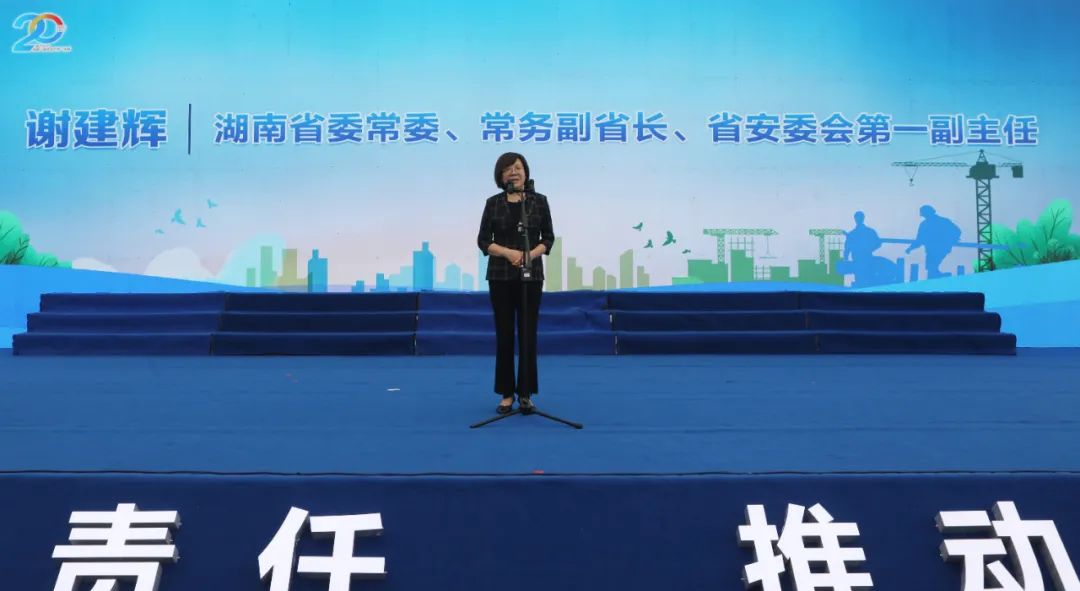 湖南省2021年“清静生产月”启动仪式在龙8头号玩家工业城举行