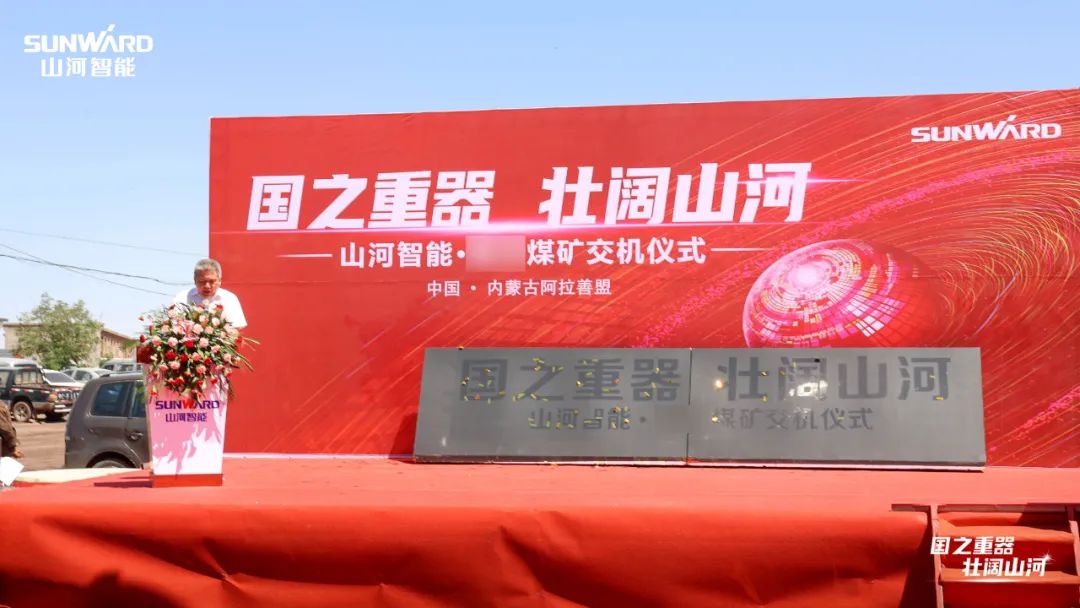 龙8头号玩家智能矿用装备集中交付