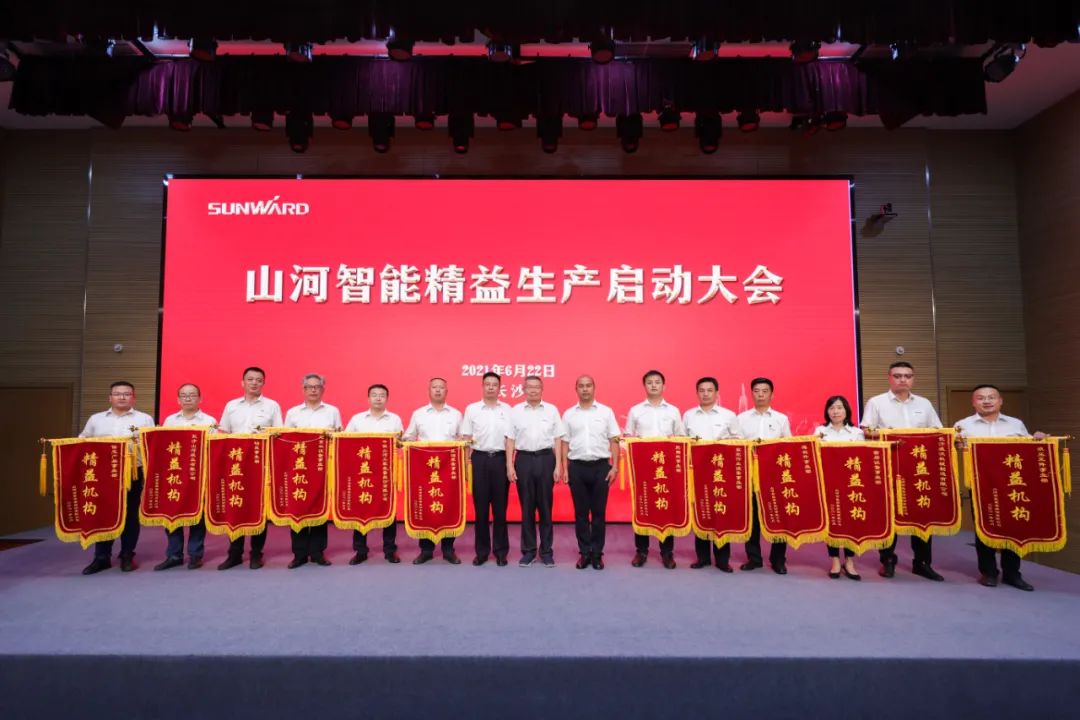 打造制造焦点竞争力，，，，，助力公司再腾飞——龙8头号玩家智能精益生产启动大会胜利召开