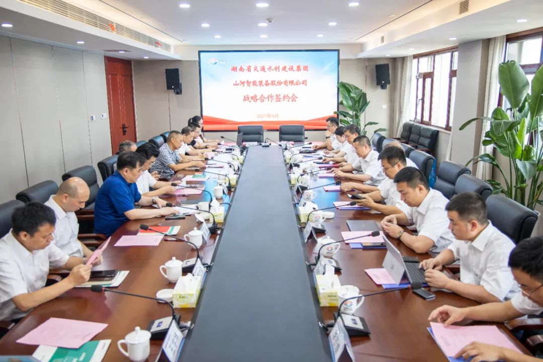 龙8头号玩家智能与湖南省交水建集团战略相助签约