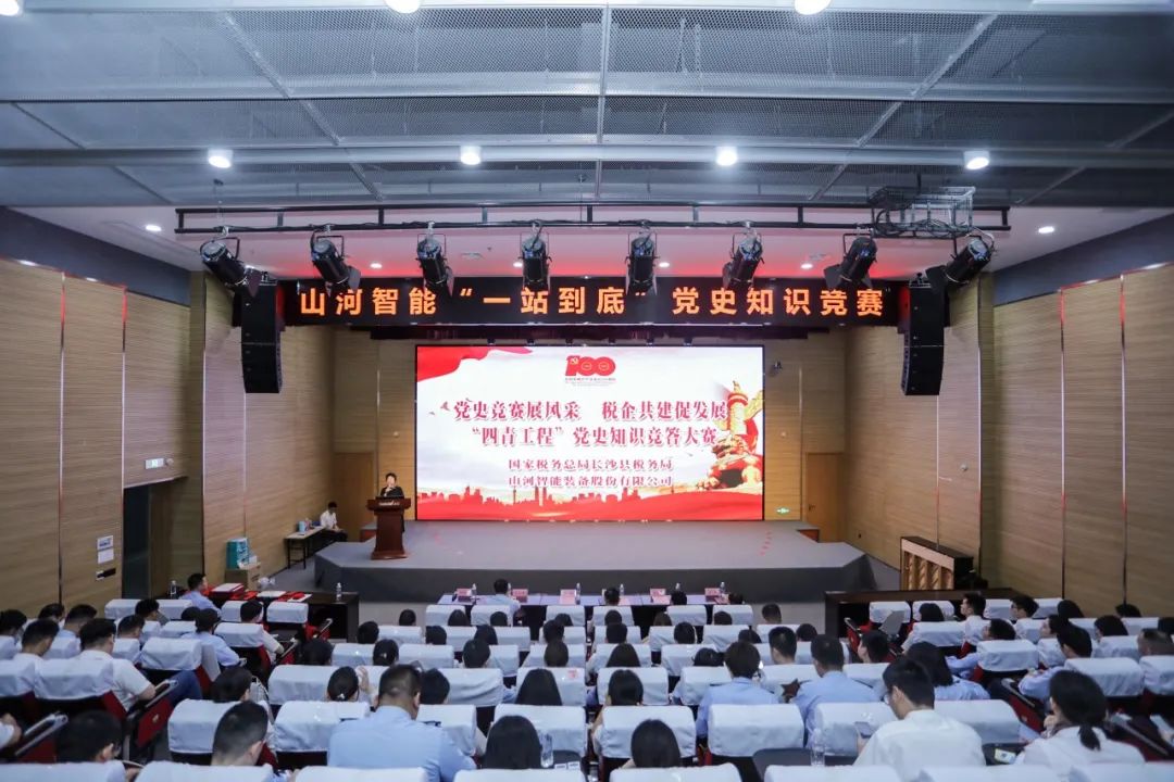 以赛促学，，，，，以学促行 | 税企携手举行“一站究竟”党史知识竞赛