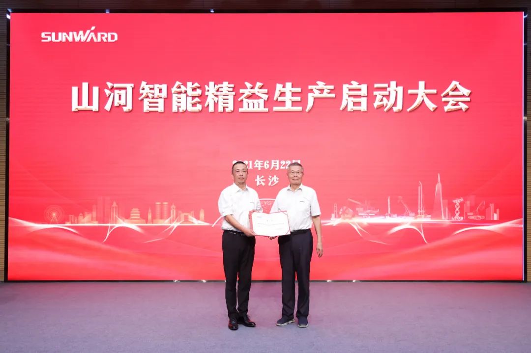 打造制造焦点竞争力，，，，，助力公司再腾飞——龙8头号玩家智能精益生产启动大会胜利召开