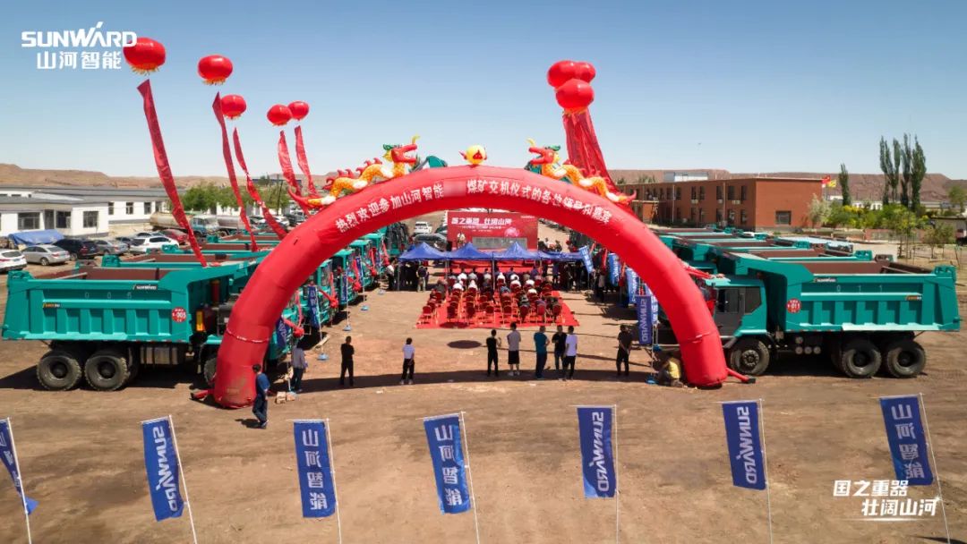 龙8头号玩家智能矿用装备集中交付