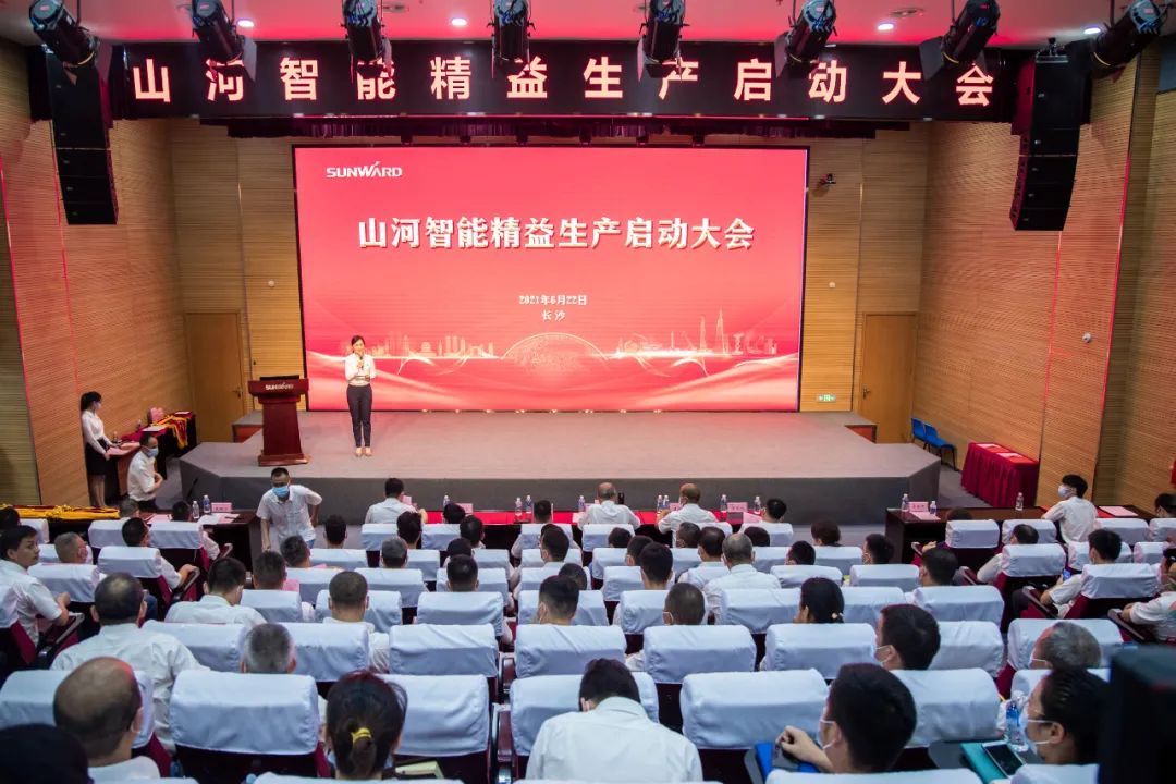 打造制造焦点竞争力，，，，，助力公司再腾飞——龙8头号玩家智能精益生产启动大会胜利召开